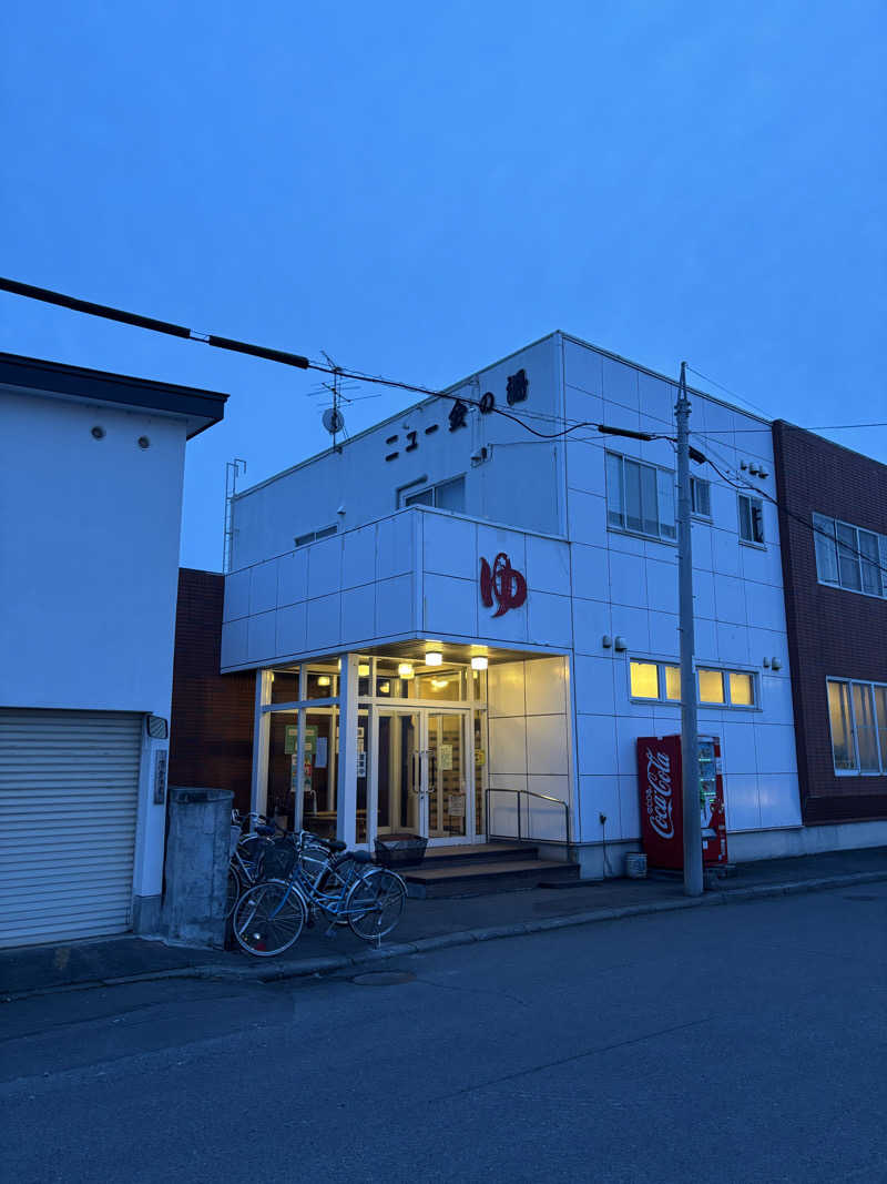 にぃやんさんのニュー金の湯のサ活写真