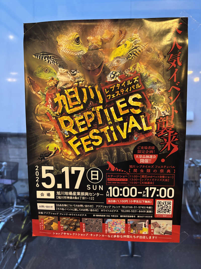 にぃやんさんのニュー金の湯のサ活写真