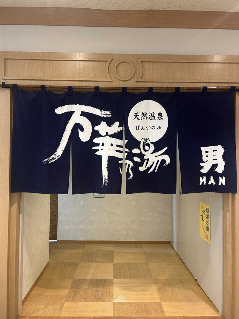 サウナ道さんの天然温泉 万華の湯 (ふらのラテール)のサ活写真