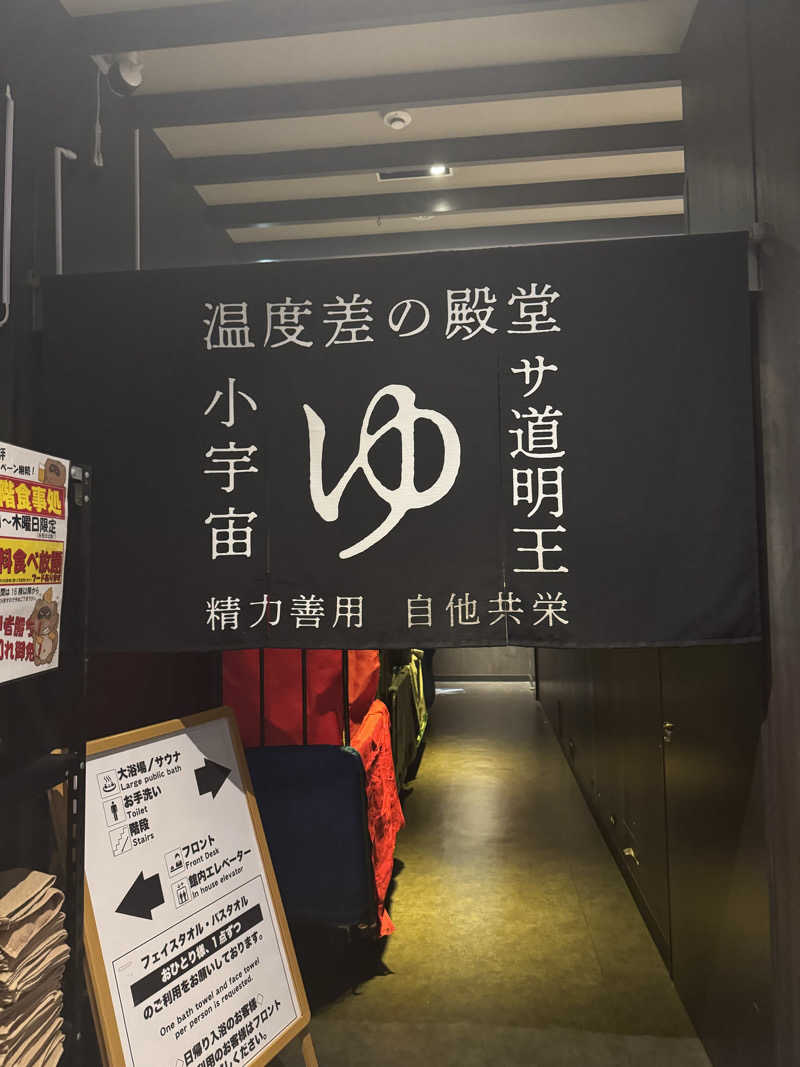 サウナ道さんのザ・センチュリオンサウナレスト&ステイ札幌のサ活写真