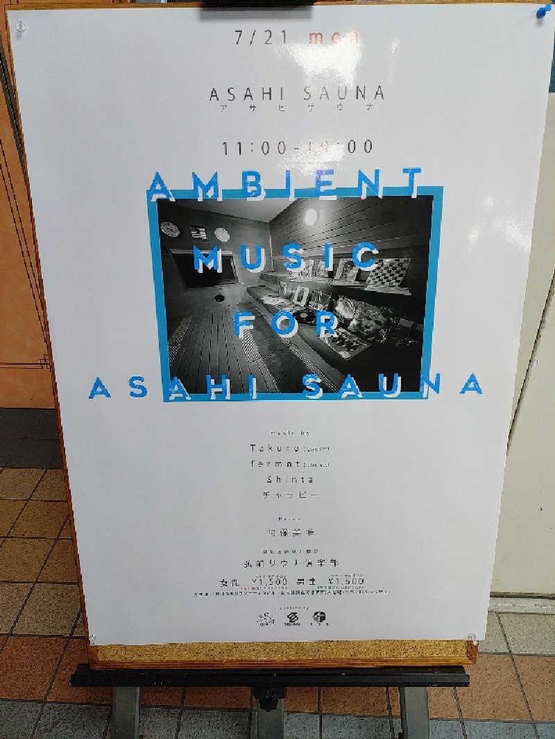 mとさんのカプセルイン弘前・アサヒサウナのサ活写真