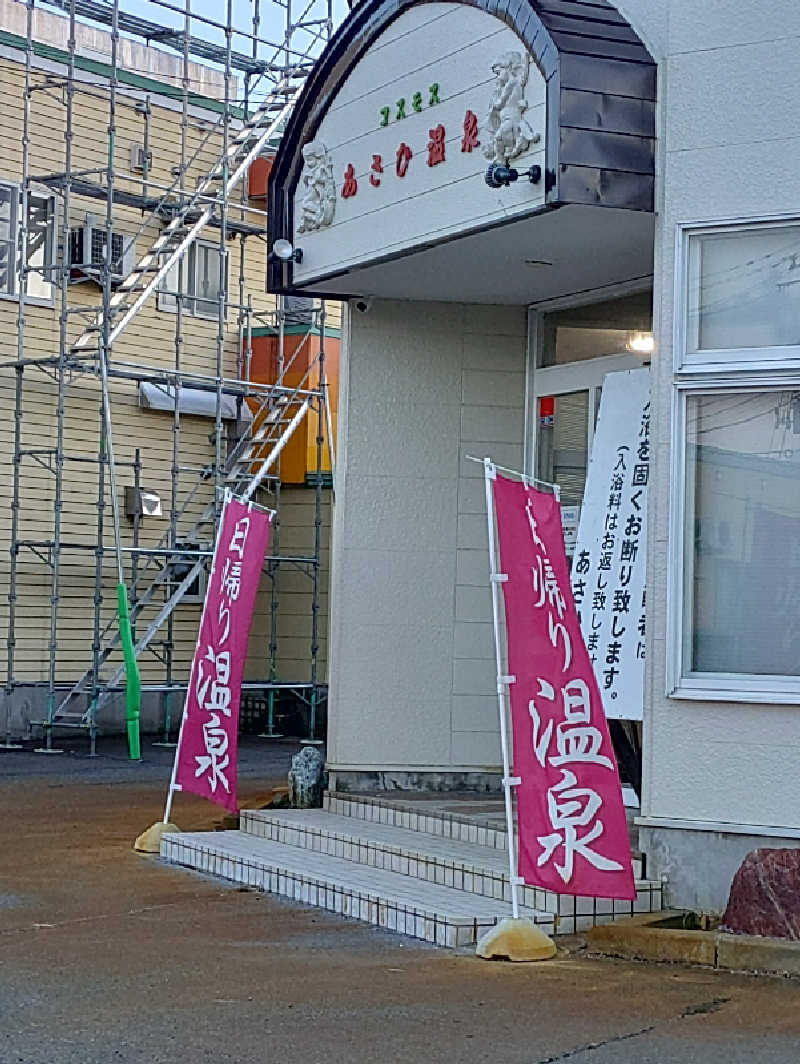 mとさんのあさひ温泉のサ活写真