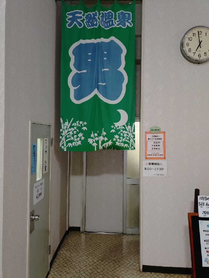 mとさんのフラワー温泉花月苑のサ活写真