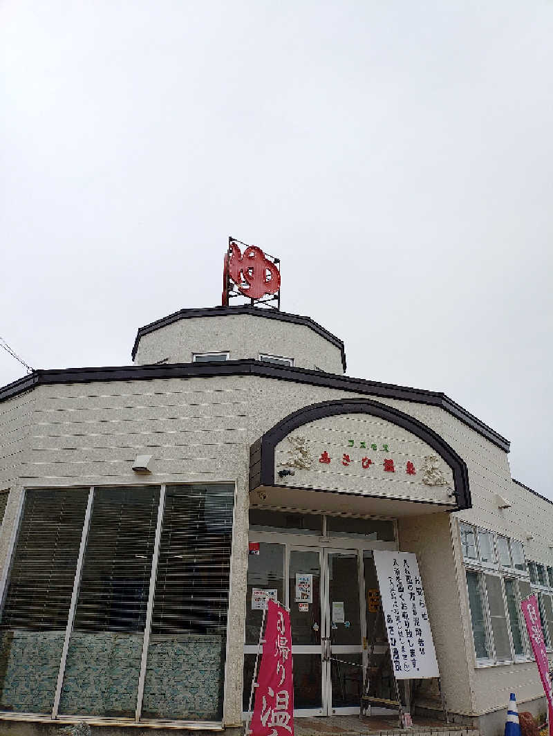 mとさんのあさひ温泉のサ活写真