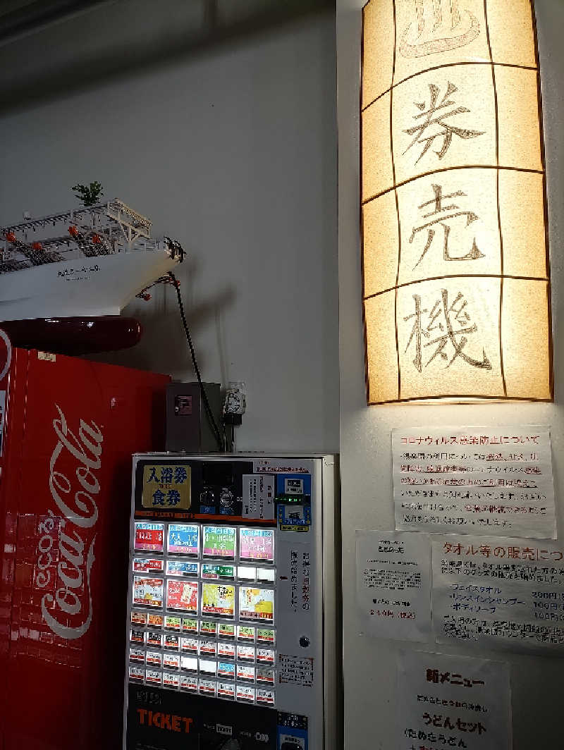 mとさんの湯楽園のサ活写真