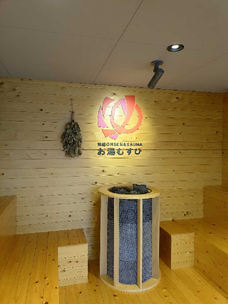 mとさんの常総ONSEN&SAUNA お湯むすびのサ活写真