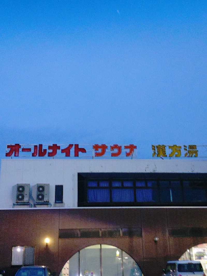 mとさんのあおもり健康ランドのサ活写真