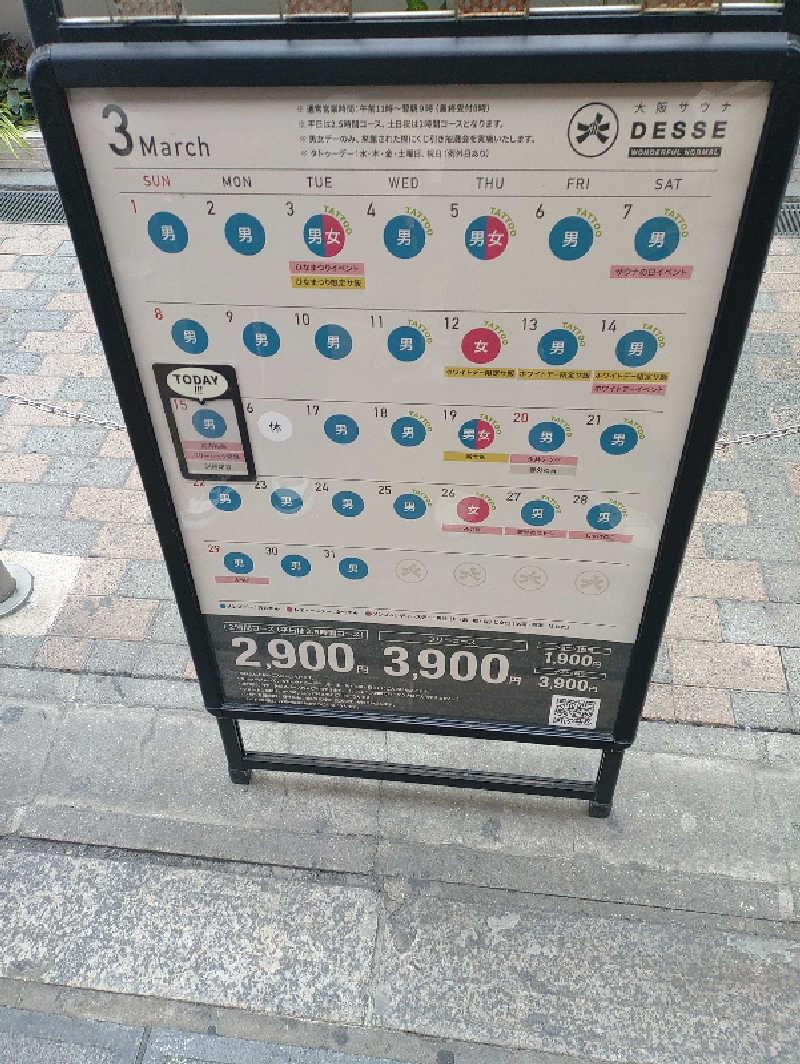 mとさんの大阪サウナDESSEのサ活写真