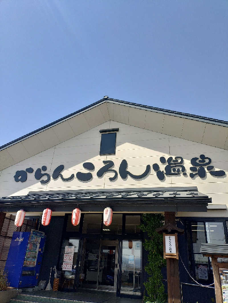 mとさんのからんころん温泉のサ活写真