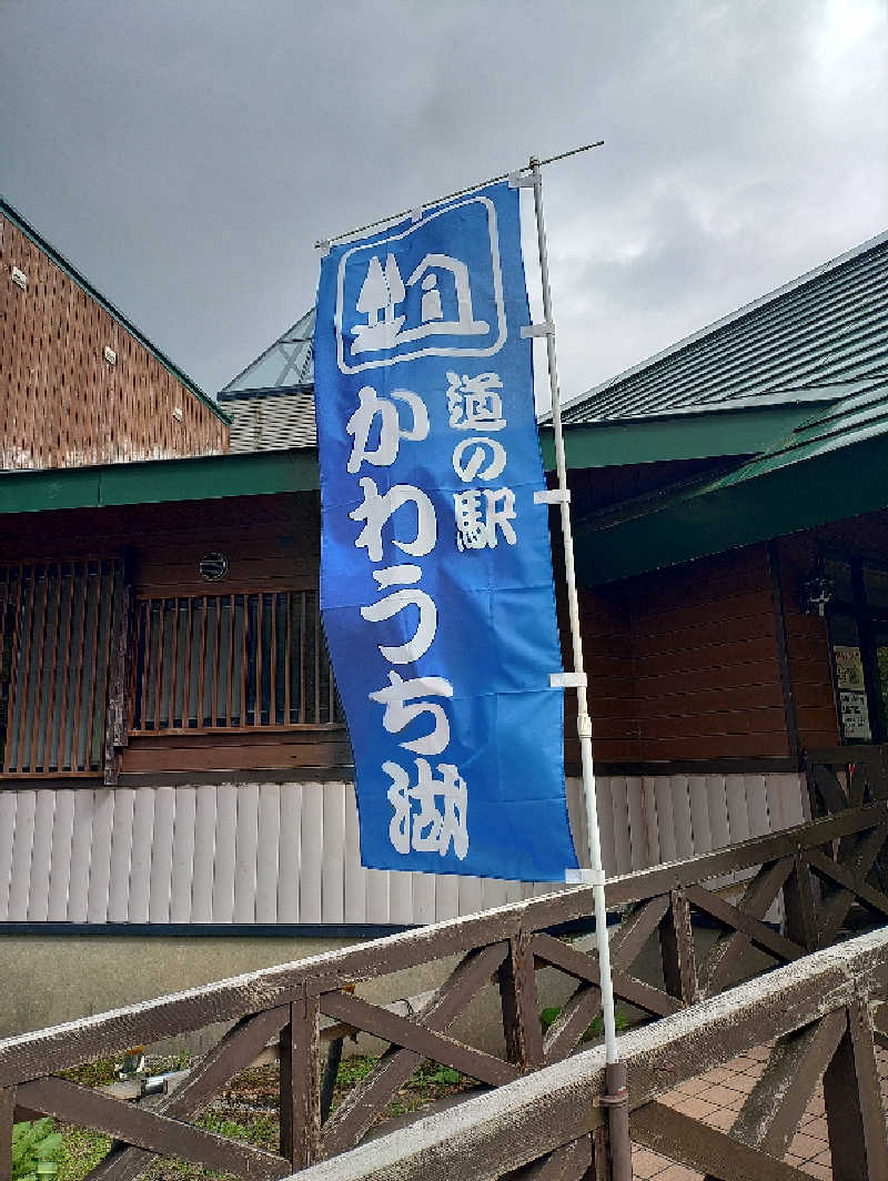 mとさんのタカラの湯のサ活写真