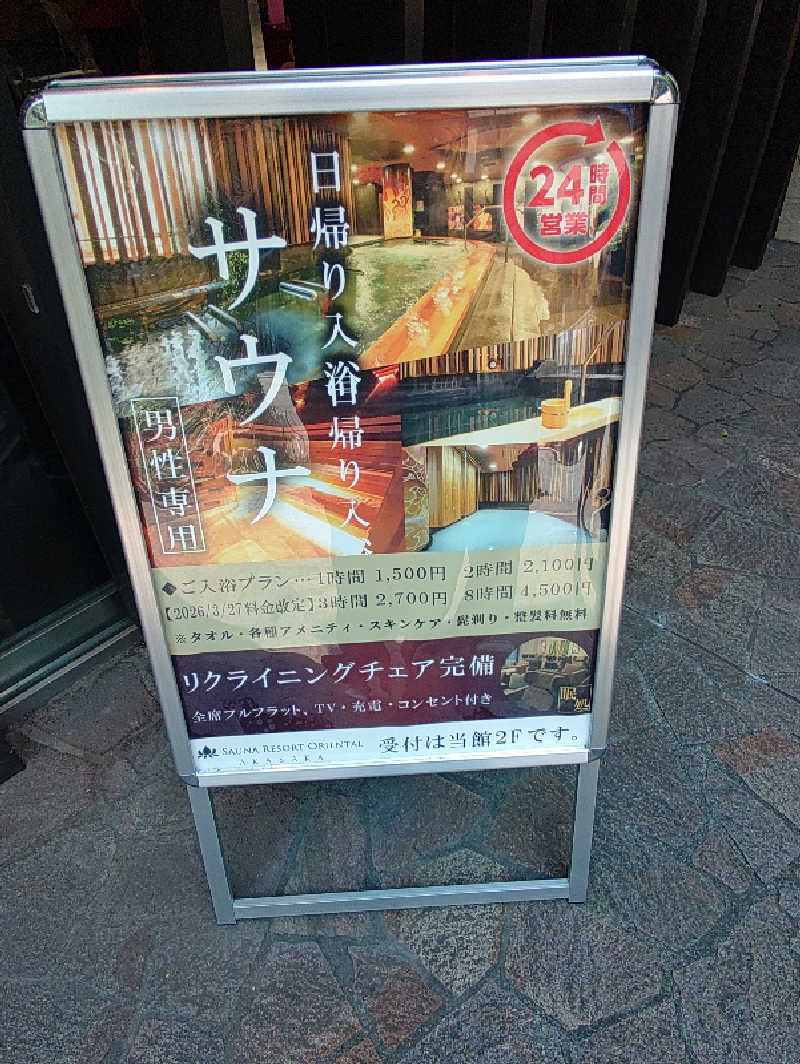 mとさんのサウナ東京 (Sauna Tokyo)のサ活写真