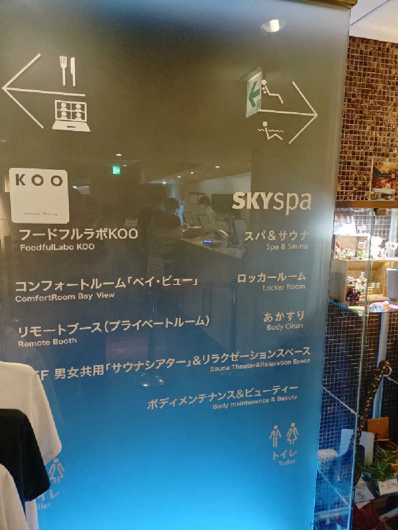 mとさんのスカイスパYOKOHAMAのサ活写真