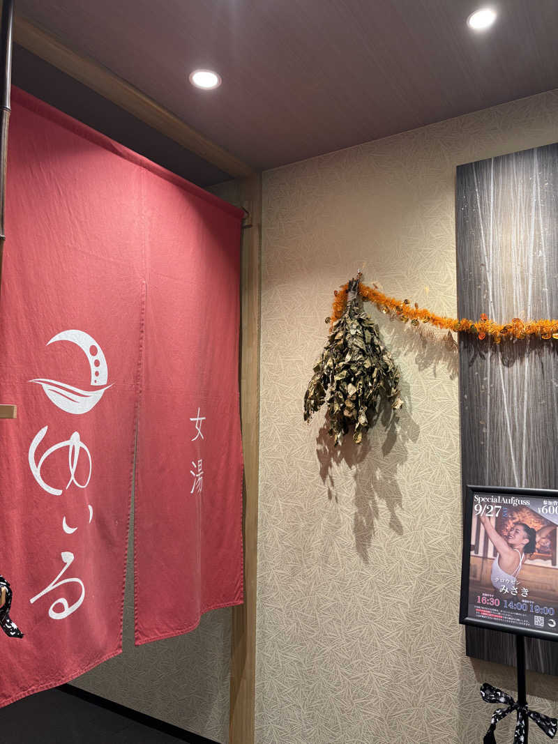 サウナーアヤ(女性)さんの朝日湯源泉ゆいるのサ活写真
