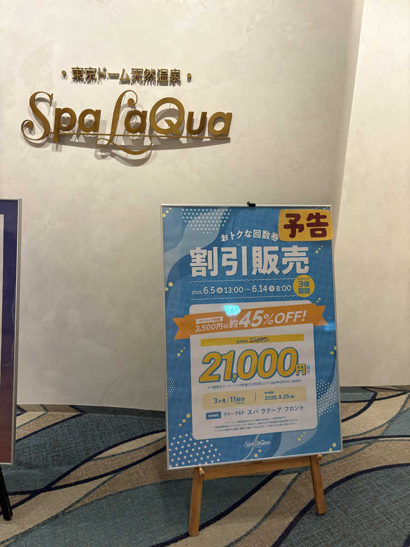 サウナーアヤ(女性)さんの東京ドーム天然温泉 Spa LaQua(スパ ラクーア)のサ活写真