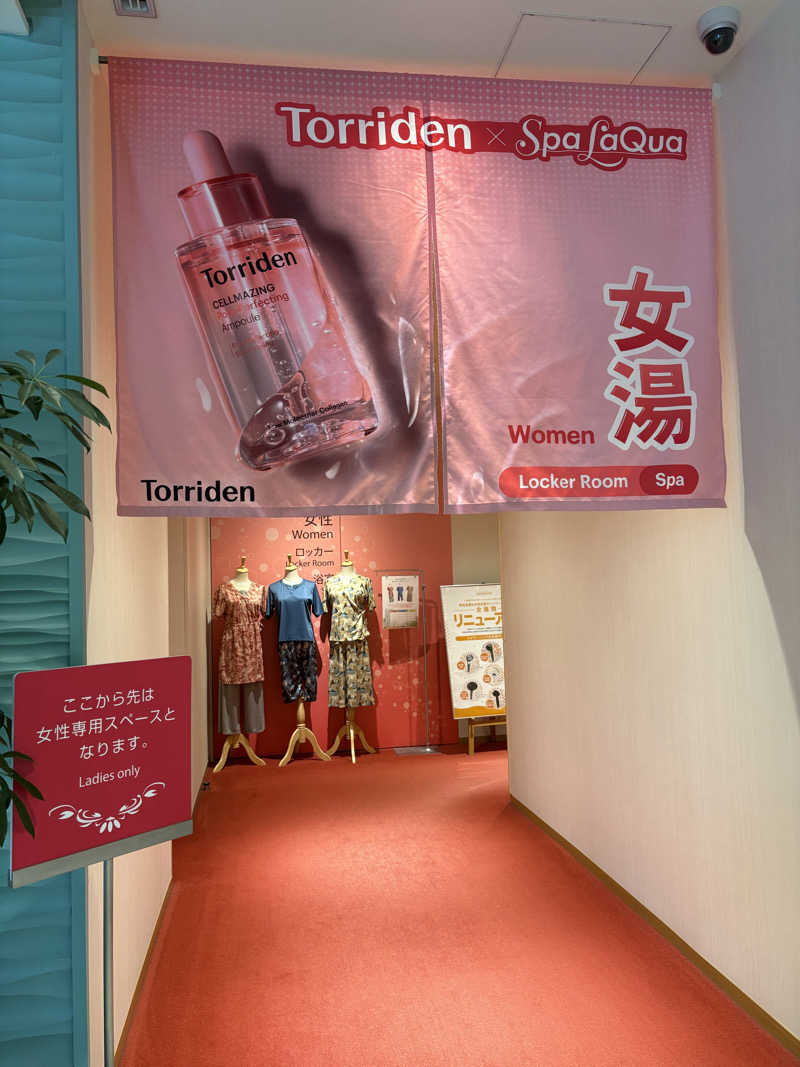 サウナーアヤ(女性)さんの東京ドーム天然温泉 Spa LaQua(スパ ラクーア)のサ活写真