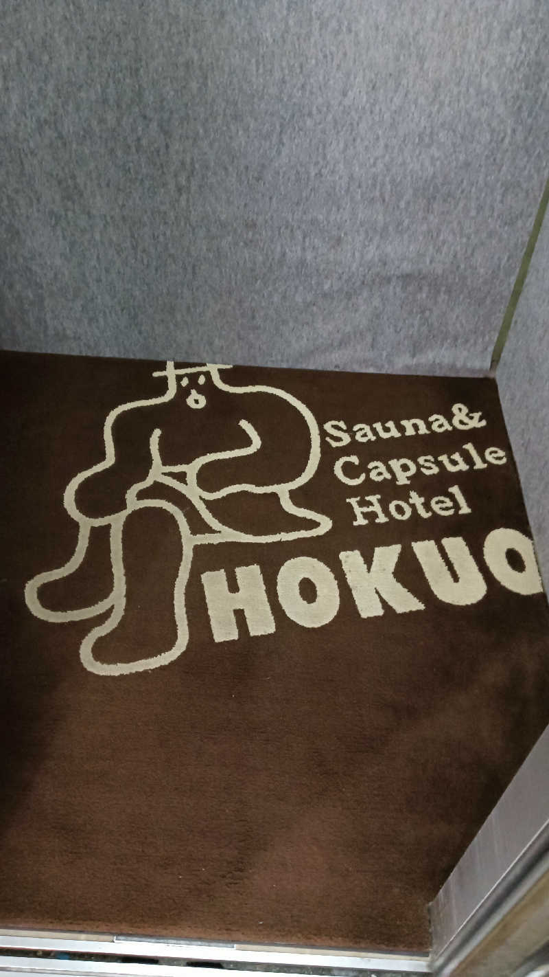 サ犬 a.k.a chiillさんのサウナ&カプセルホテル 北欧のサ活写真