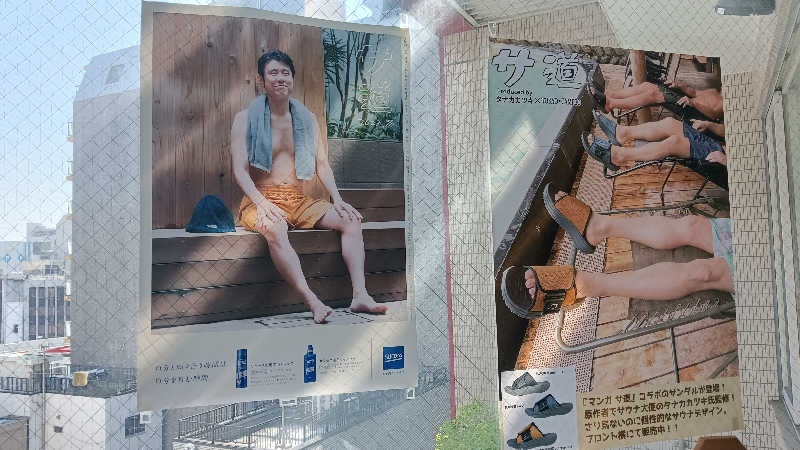 サ犬 a.k.a chiillさんのサウナ&カプセルホテル 北欧のサ活写真