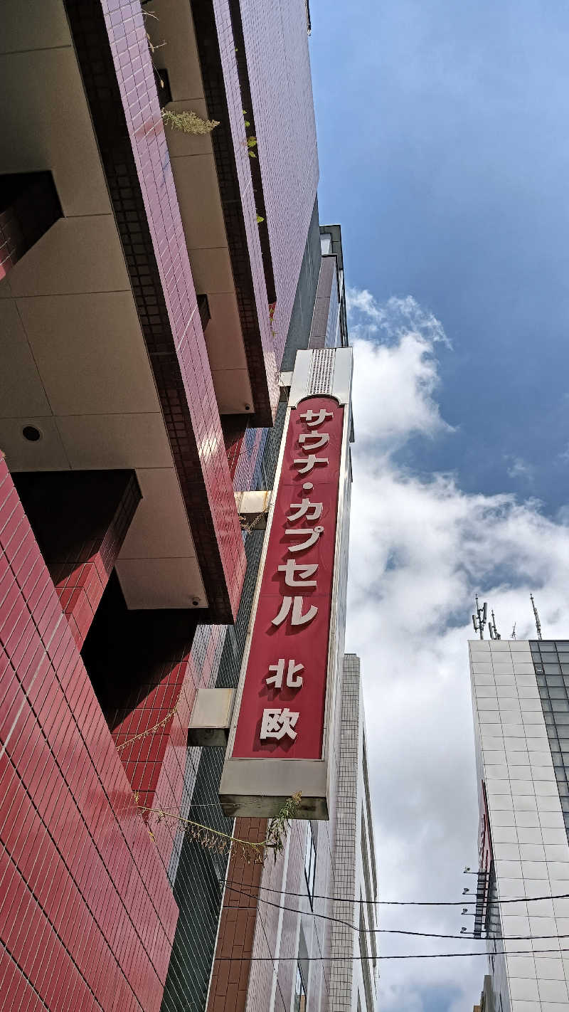 サ犬 a.k.a chiillさんのサウナ&カプセルホテル 北欧のサ活写真