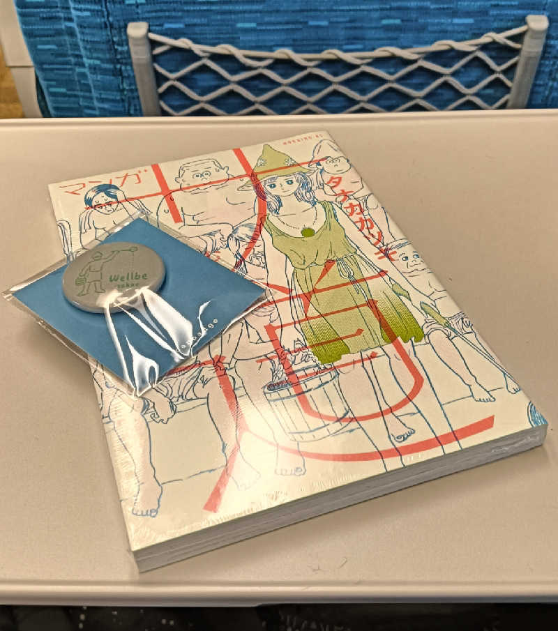 サ犬 a.k.a chiillさんのウェルビー栄のサ活写真