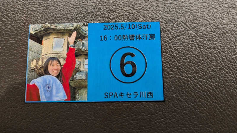 jinseihananomichiさんのSPAキセラ川西のサ活写真