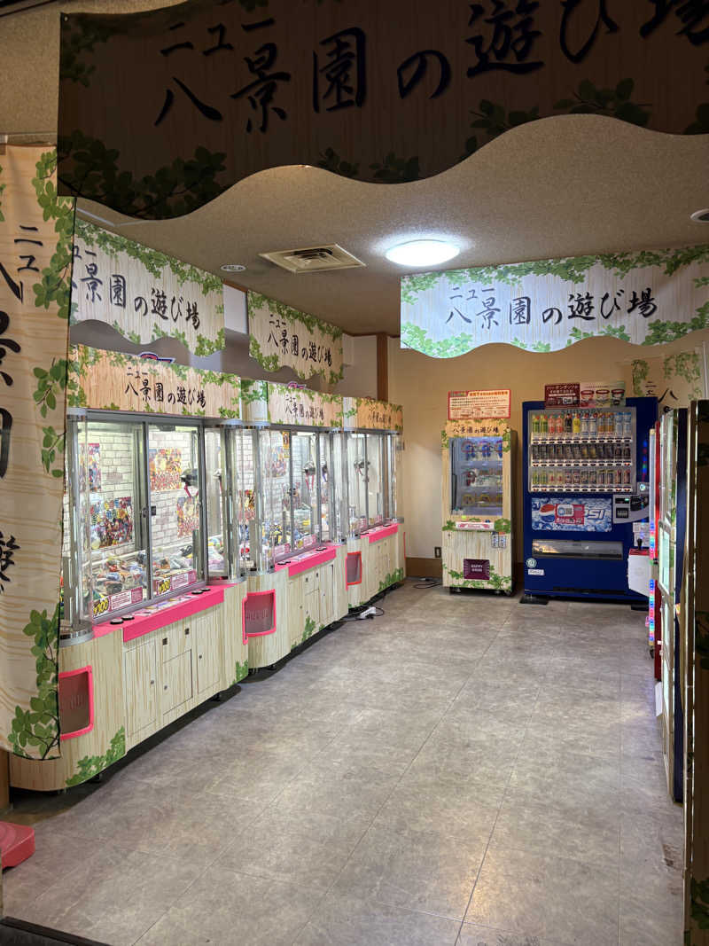 よっちゃんさんのニュー八景園のサ活写真
