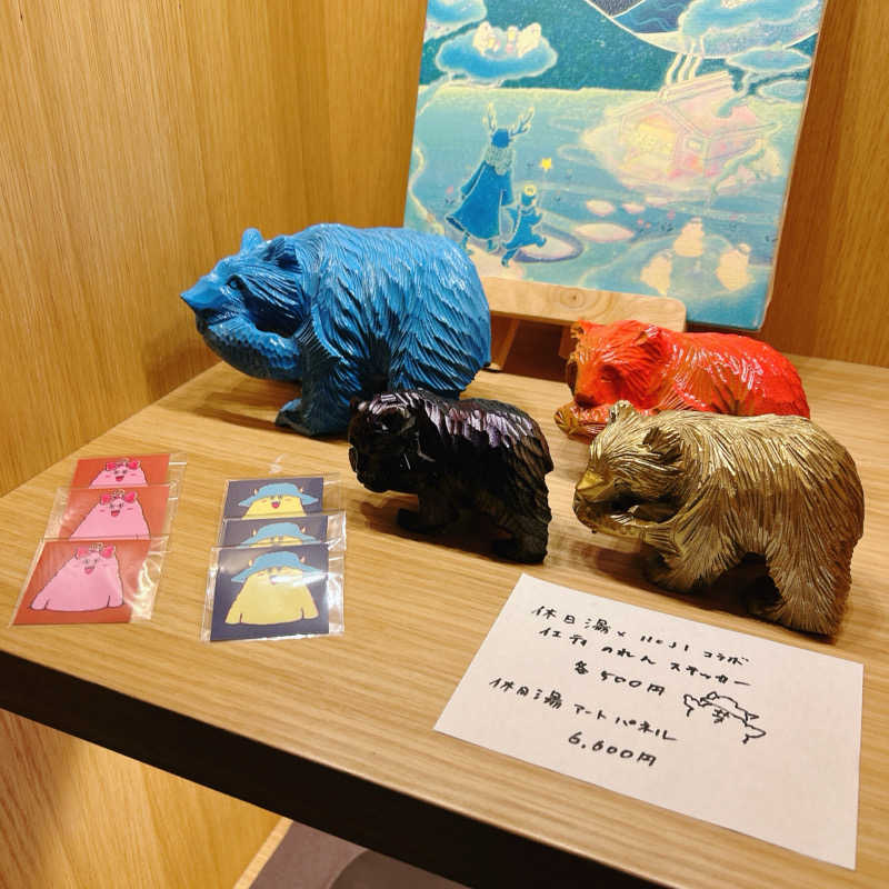 ぴえきち。さんの休日湯のサ活写真