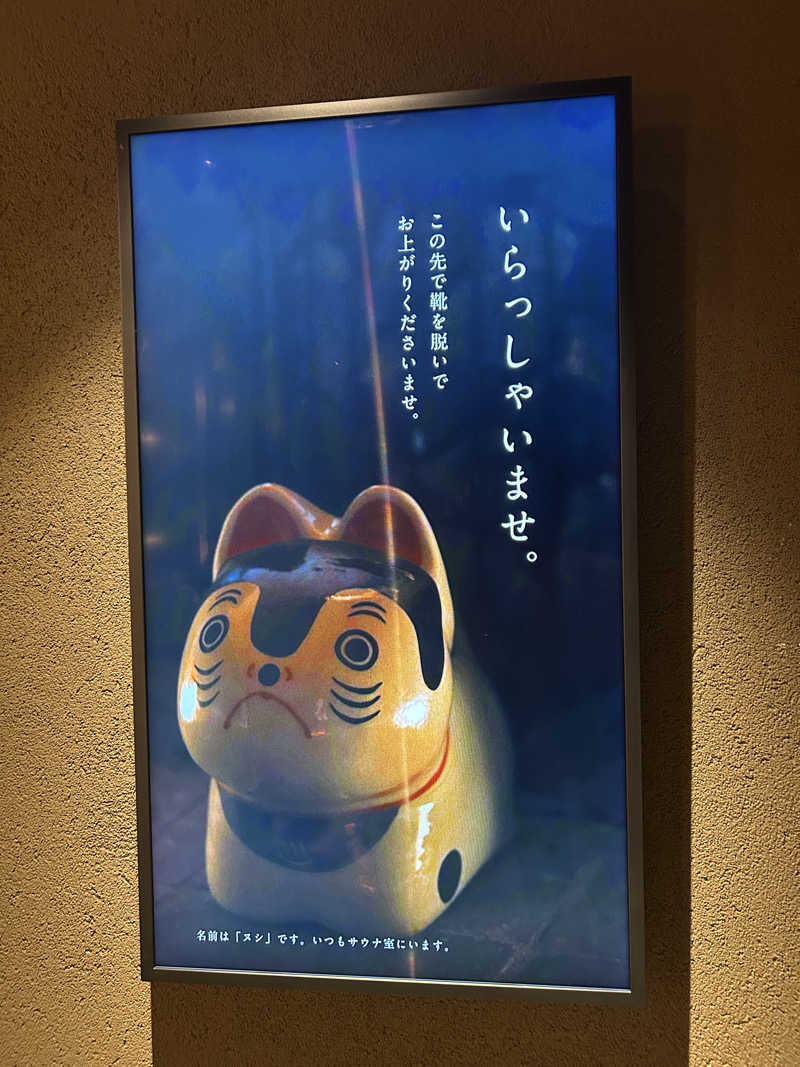ぴえきち。さんの休日湯のサ活写真