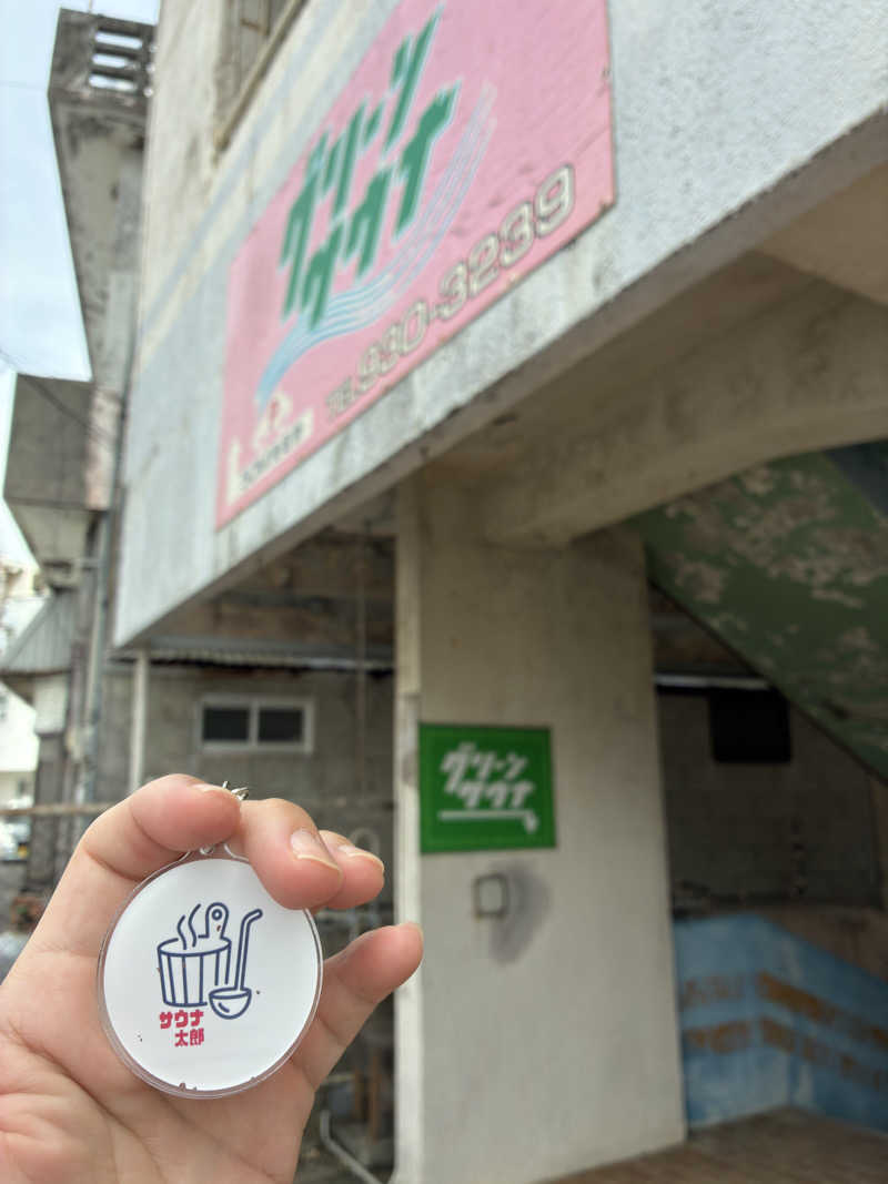 サウナ太郎さんのグリーンサウナのサ活写真