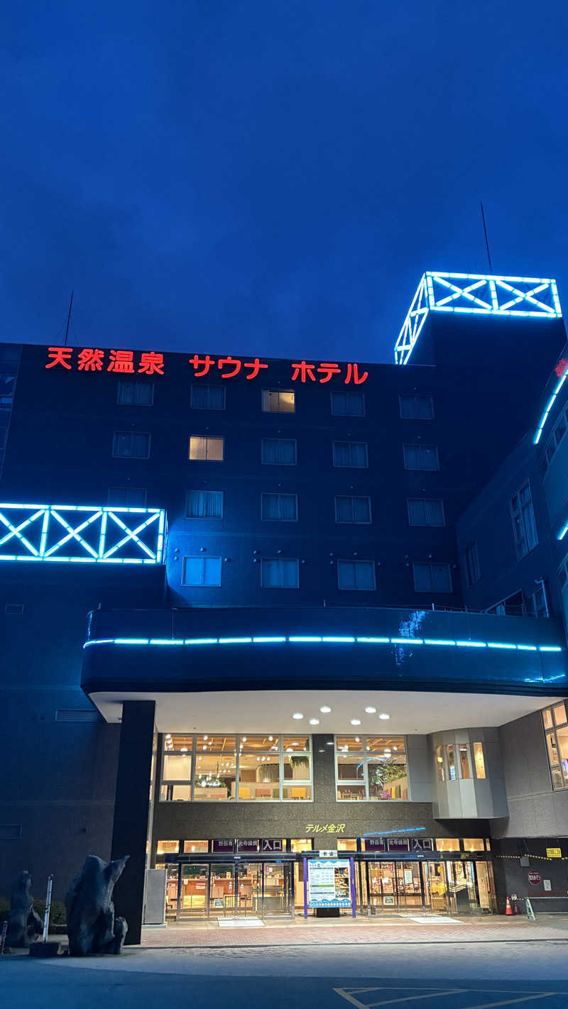 サウナ太郎さんの天然温泉リラックスパーク テルメ金沢のサ活写真