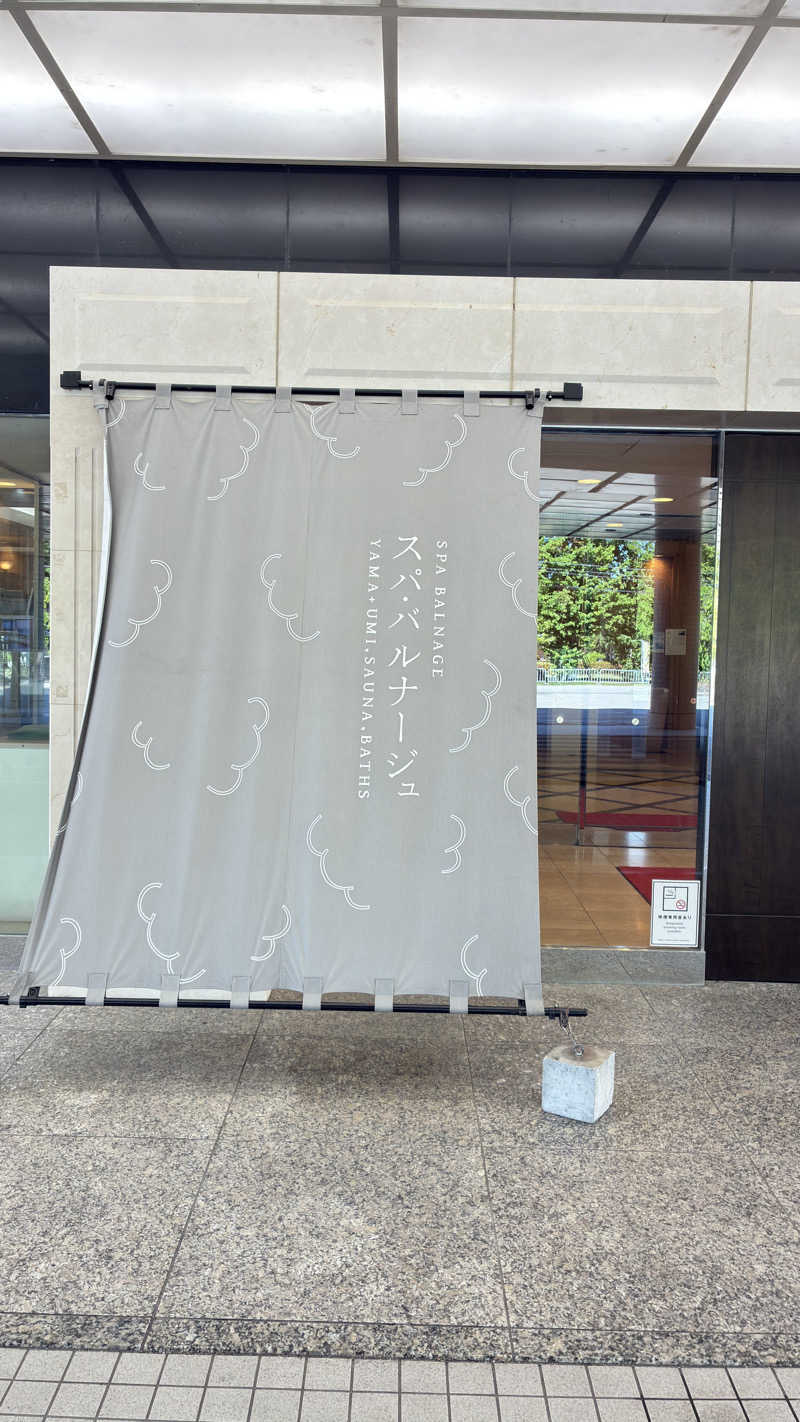 サウナ太郎さんのSPA BALNAGE(スパ・バルナージュ)のサ活写真