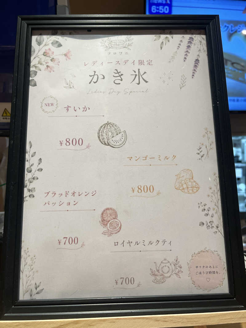 とりさんの新岐阜サウナのサ活写真
