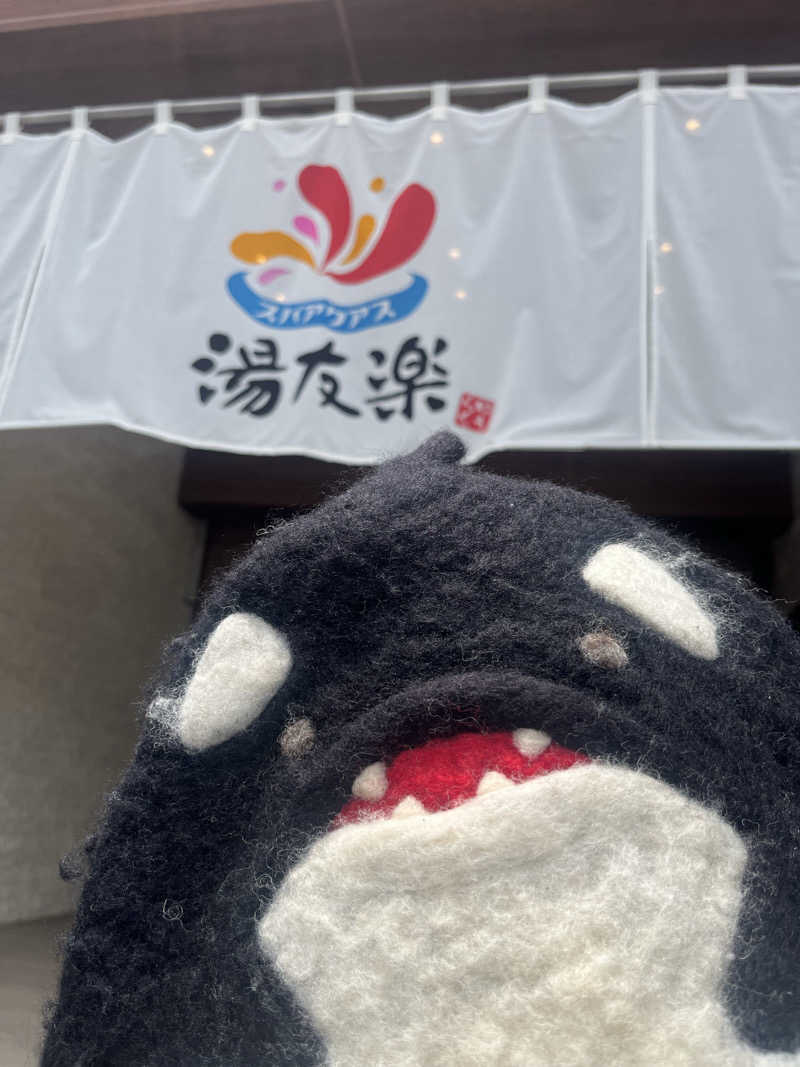とりさんのスパアクアス湯友楽(旧:美彩都 湯友楽)のサ活写真