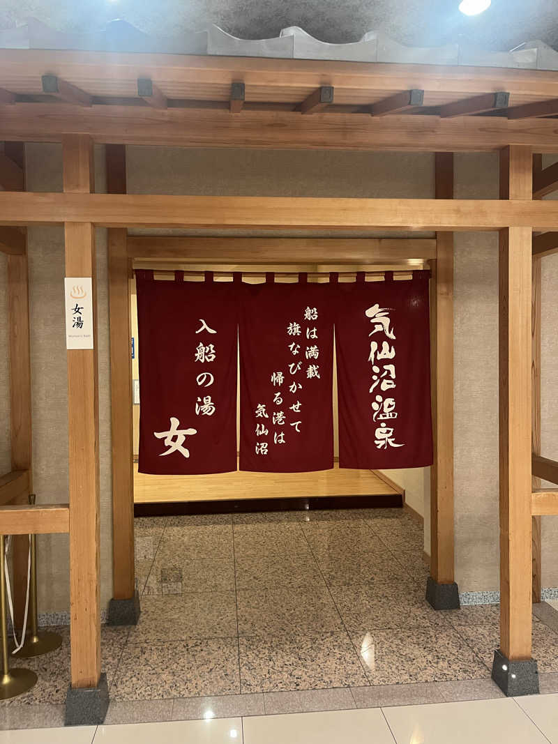 とりさんの気仙沼プラザホテルのサ活写真