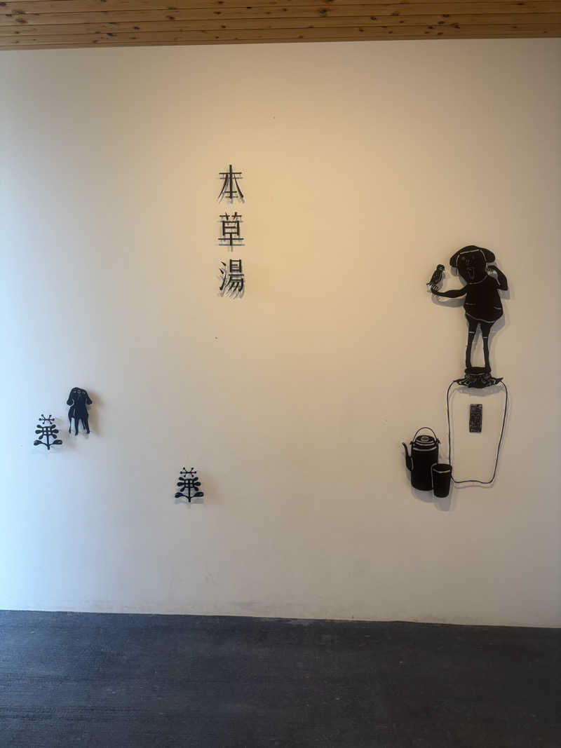 サウナー20231005さんの本草湯 VISON SAUNAのサ活写真