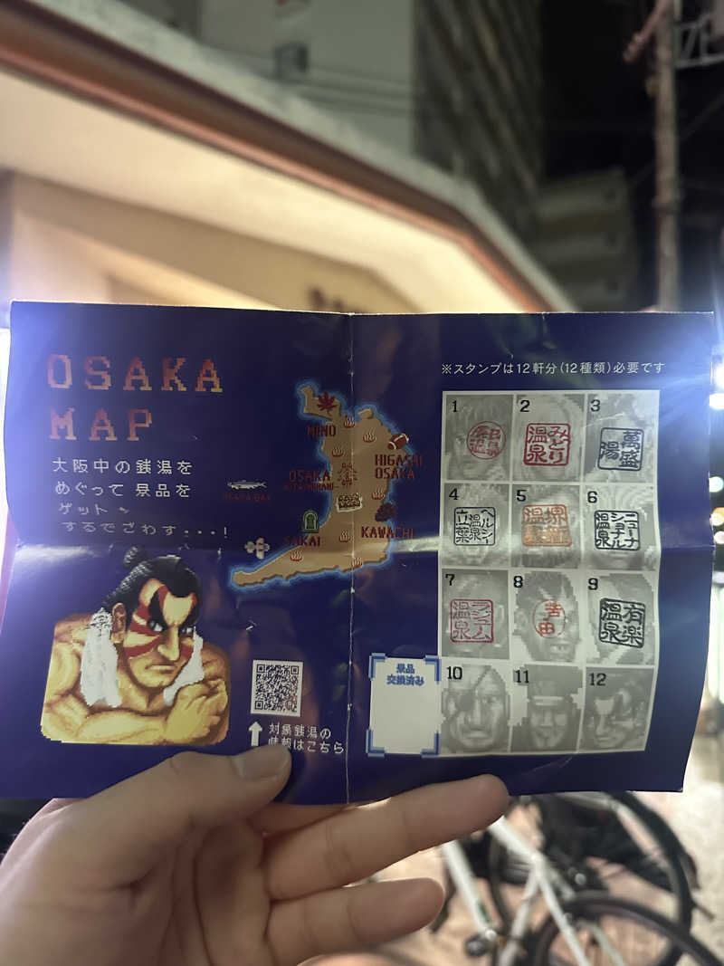 OleshiyahAさんの有楽温泉のサ活写真