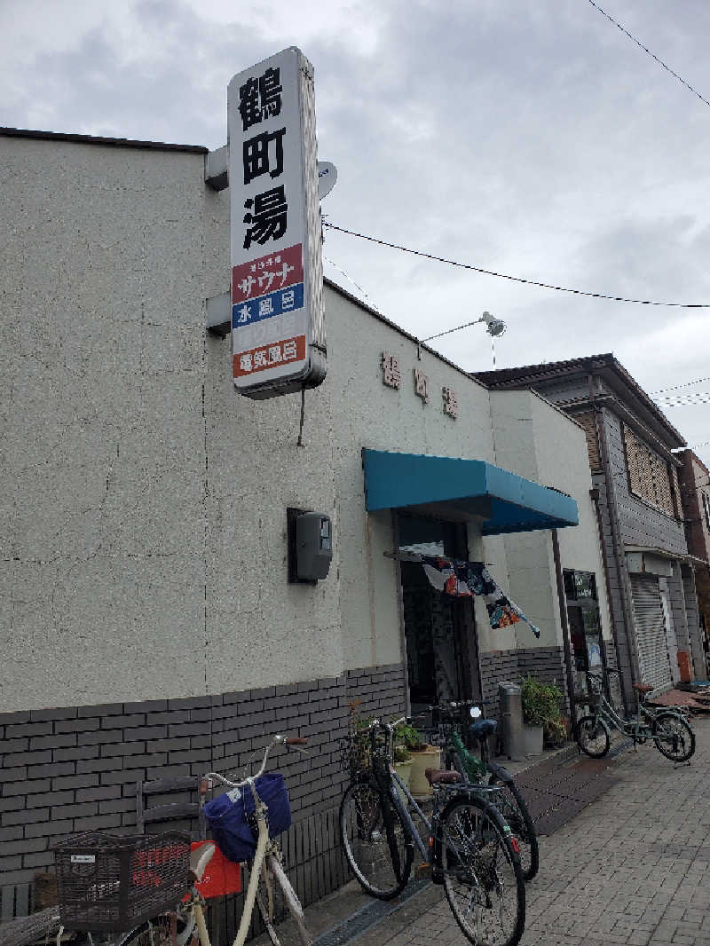 アキノリさんの鶴町湯のサ活写真