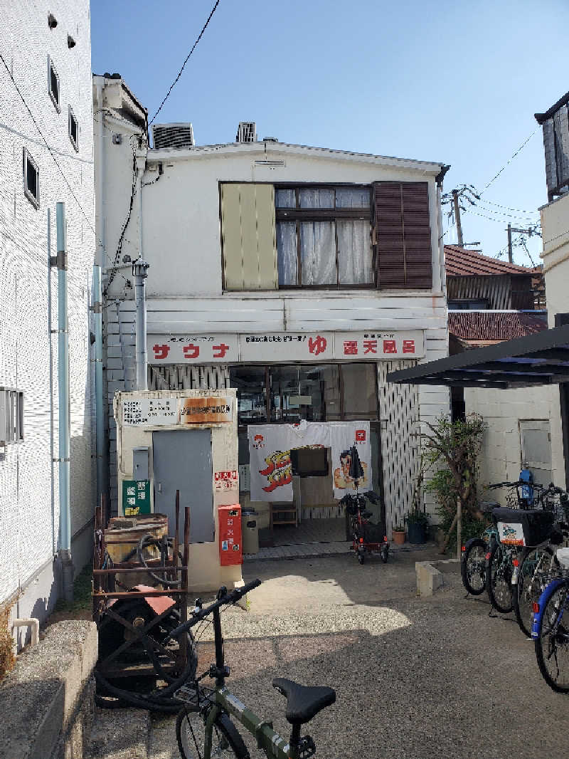 アキノリさんの出世湯のサ活写真