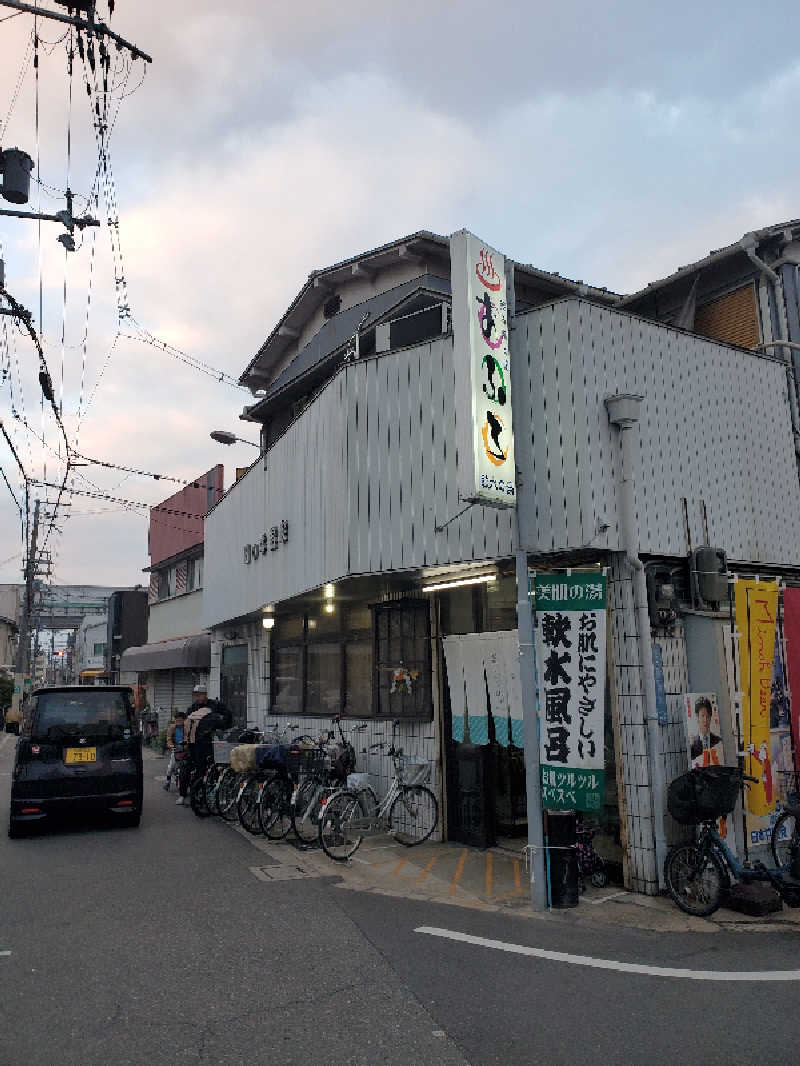 アキノリさんの日の本湯のサ活写真