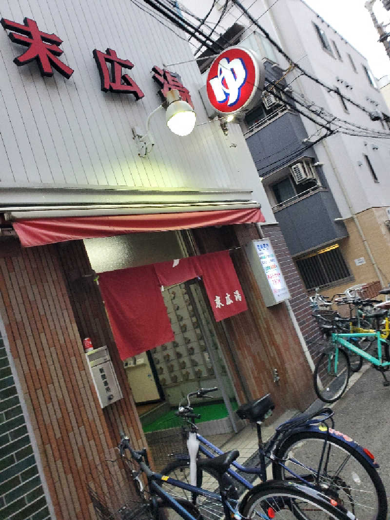 アキノリさんの末広湯のサ活写真