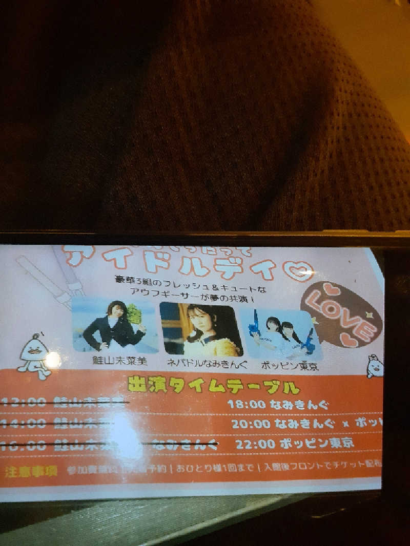 enpituwotaさんのサウナ東京 (Sauna Tokyo)のサ活写真