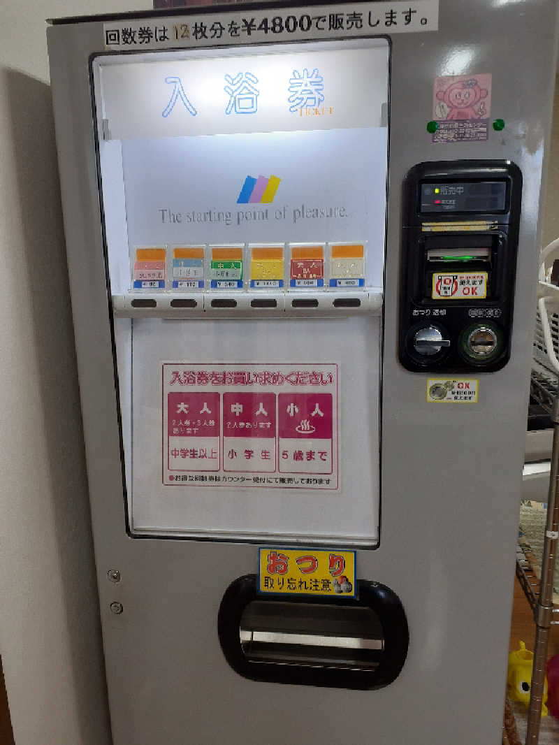enpituwotaさんの壽浴場のサ活写真