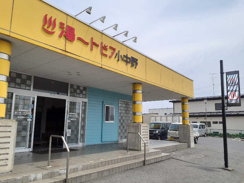 enpituwotaさんの湯ートピア小中野のサ活写真