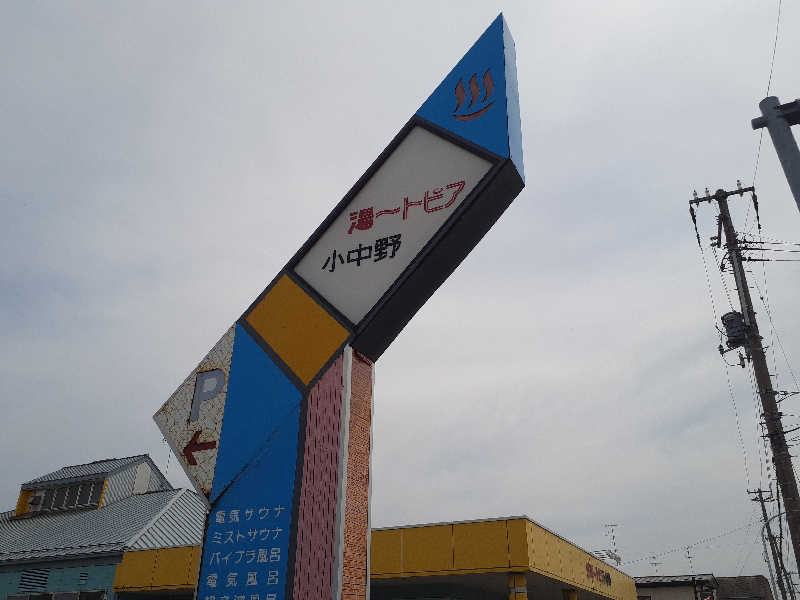 enpituwotaさんの湯ートピア小中野のサ活写真