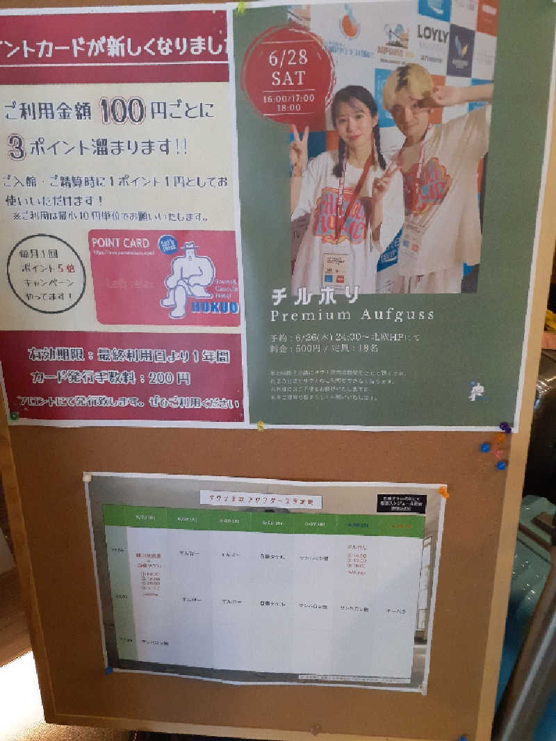 enpituwotaさんのサウナ&カプセルホテル 北欧のサ活写真