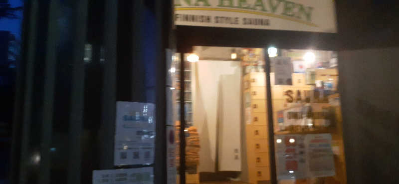 enpituwotaさんのサウナヘヴン草加のサ活写真