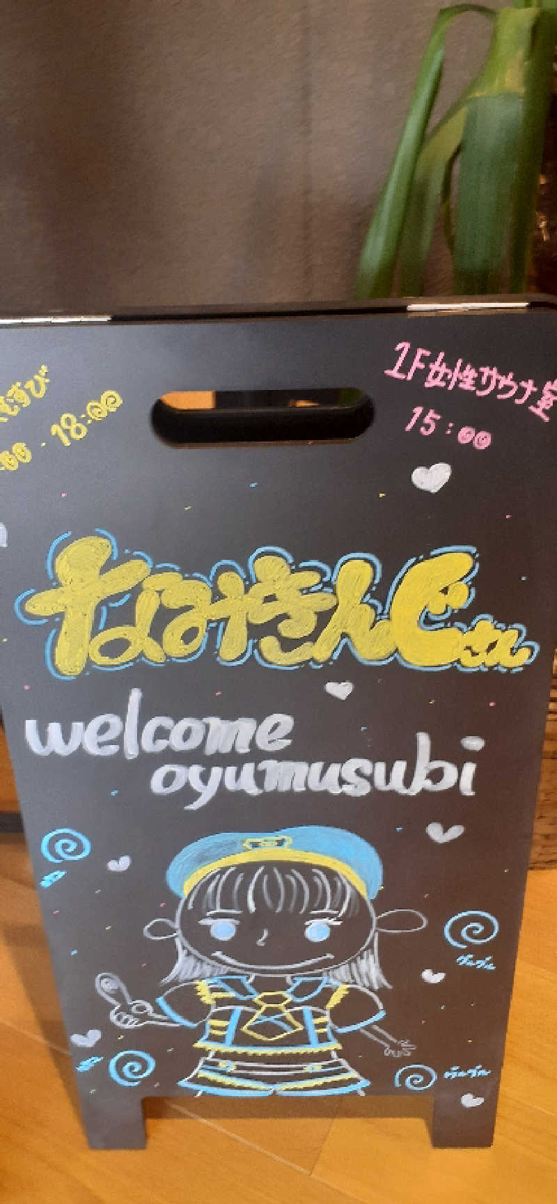 enpituwotaさんの常総ONSEN&SAUNA お湯むすびのサ活写真