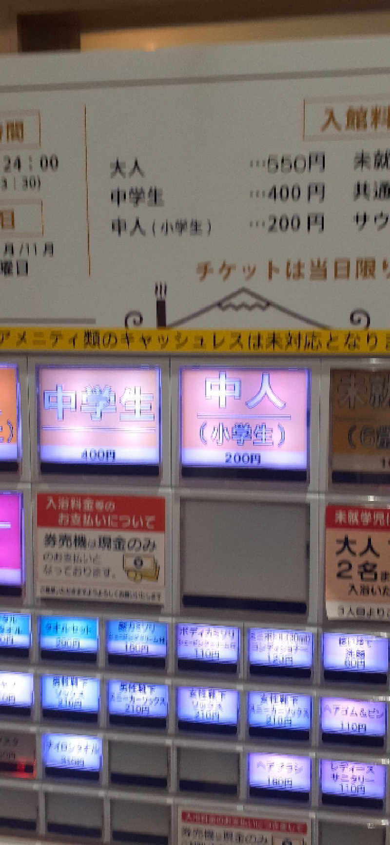 enpituwotaさんのCOCOFURO かが浴場のサ活写真