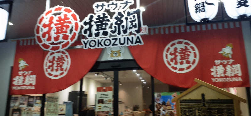 enpituwotaさんのサウナ横綱 本川越店のサ活写真