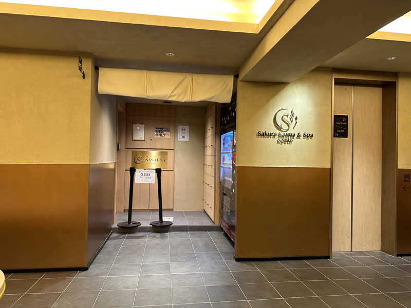 じゃんだら•だら•すぅさんさんのSASAUNA Sakura Sauna & Spa Kyoto (サクラクロスホテル京都清水)のサ活写真