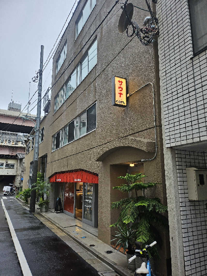 k-----eさんのととけん日本橋浜町のサ活写真